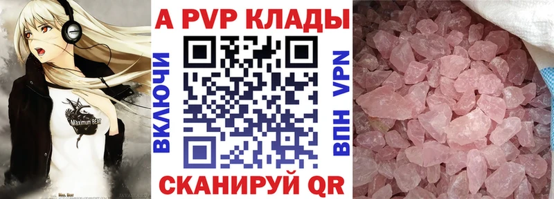 Alpha PVP Соль  Каневская 
