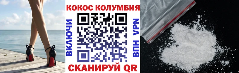 КОКАИН FishScale  Каневская 
