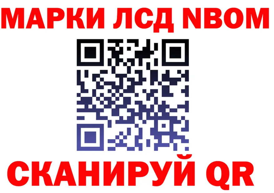Марки N-bome 1500мкг ССЫЛКА shop гидра Каневская